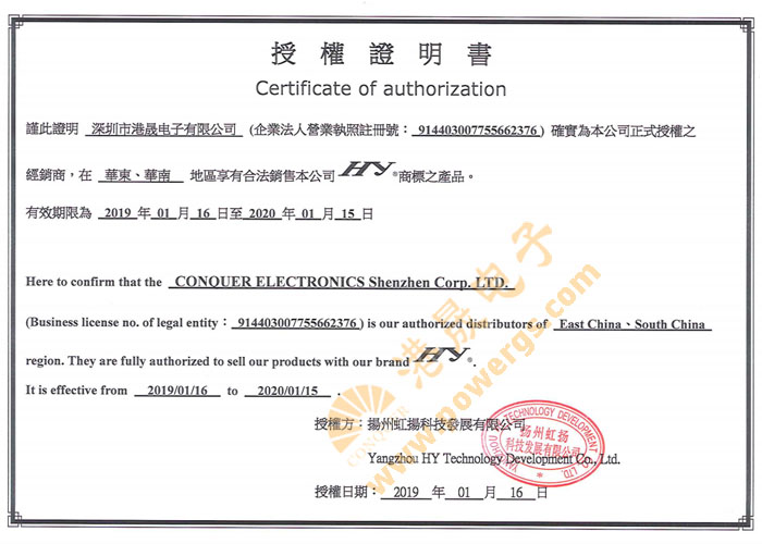 HY(虹揚(yáng))品牌代理商