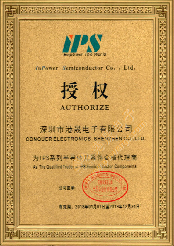 IPS(華潤芯)品牌代理商