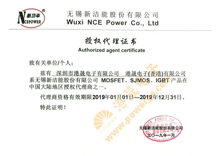 NCE POWER(新潔能)授權(quán)代理商品牌代理商